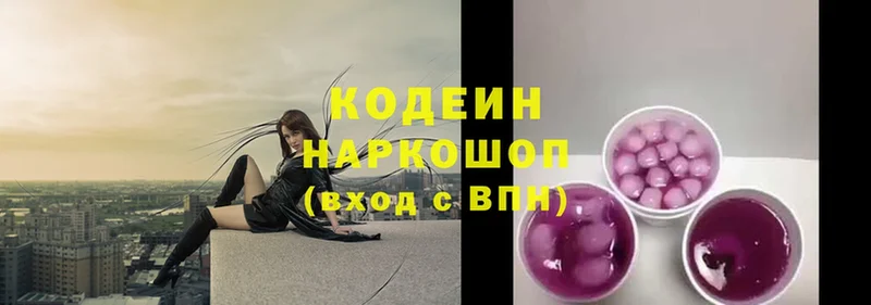 Codein Purple Drank  ОМГ ОМГ ссылки  Навашино 