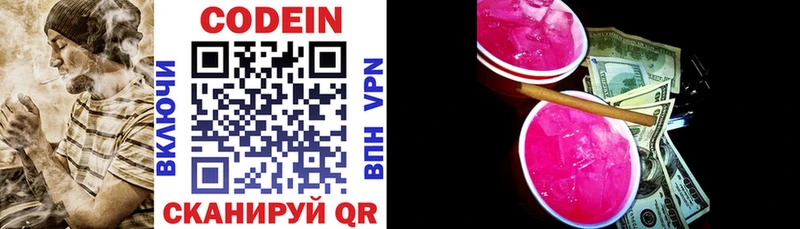 Codein Purple Drank Навашино